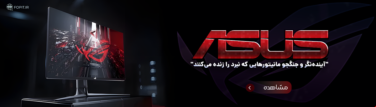 مانیتور ایسوس